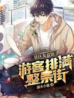 Scenic Spot Sells Boxed Lunches, Tourists Fill the Entire Street!