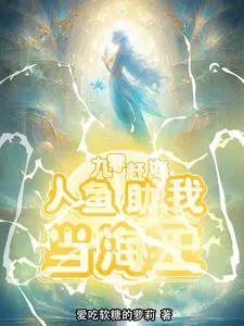 Sea Rush: Mermaid Helps Me Contract the Whole Ocean