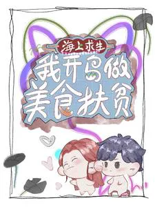 Sea Survival: I Opened an Island for Food and Poverty Alleviation