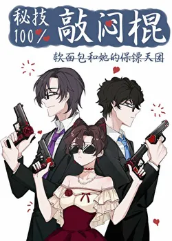 Secret Technique! 100% Knockout Stick