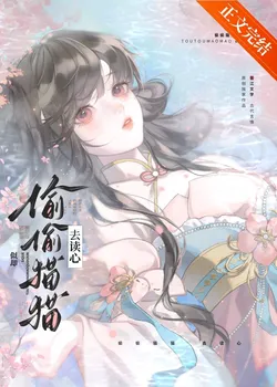 Secretly Peeking Into Animal Minds