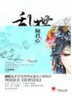 Seeing Green Turn Red