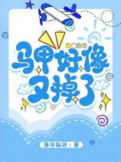 Seems Like My Alter Ego Was Exposed Again