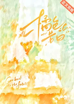 Seized by a Tycoon Young Master