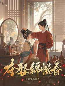 Seizing the Embroidered Canopy Spring