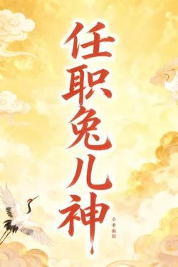 Serving as the Rabbit God