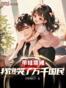 Setting Up a Stall with My Kids, I Made Millions Crave