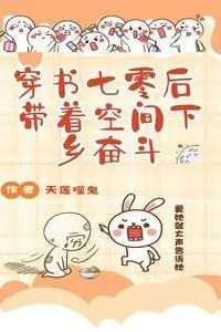 Seventies Rebirth: Farming with a Space