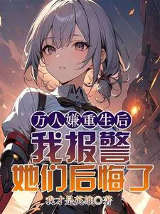 Severing Ties, I Sent My Family to the Court of Judgment