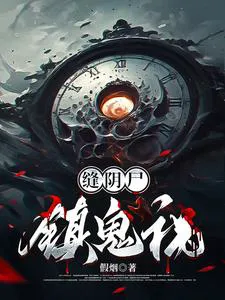 Sewing Corpses, Suppressing Ghost Disasters