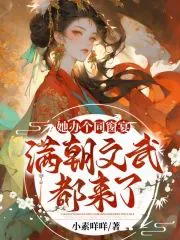 She Hosted a Class Reunion, and All the Officials Came?