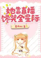 She Made the Entire Interstellar Crave Through Live Streaming