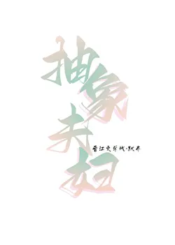 She Only Focuses on the Abstract and Doesn't Love Me