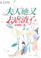 She Went to Abuse Scum Again