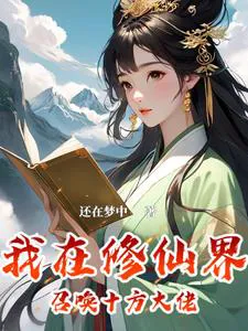 She Who Cultivates Has the Bloodline of a Divine Beast