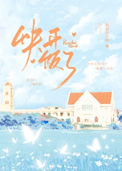 Sheng Sheng and Yu Ning: School Days