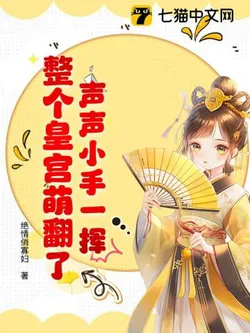 Sheng Sheng Waves Her Little Hand, And The Entire Palace Is Adorably Won Over!