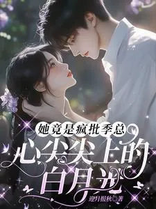 She's Actually "Madman" CEO Ji's Beloved Moonlight