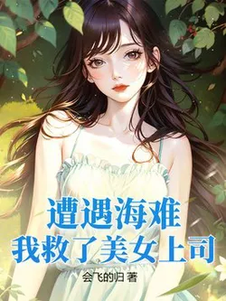 Shipwrecked, I Saved My Beautiful Boss