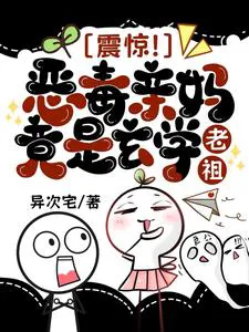 Shock! The Malicious Birth Mother is a Metaphysics Grandmaster