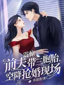 Shocked, Ex-Husband Brings Triplets to Crash the Wedding