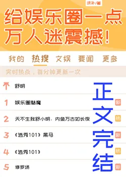 Shocking the Entertainment Industry with a Charmer!