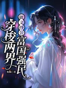 Shuttling Between Two Worlds: Copying Culture to Enrich the Nation and Empower the People