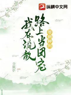 Sign-in to Farm: Becoming the Group's Favorite on the Road to Exile