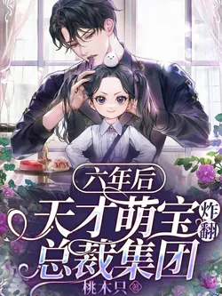 Six Years Later: Genius Babies Blow Up the CEO's Company