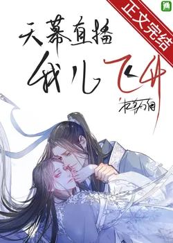 Sky Curtain Broadcasts My Son's Ascension