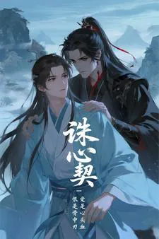 Slaying Heart Covenant: Hate is the Blade in the Bone, Love is the Blood in the Heart