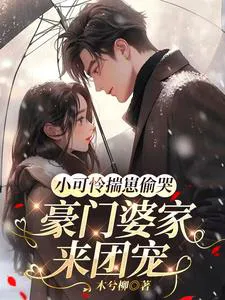 Small Mama's Darling: The Tycoon Family Dotes on Her Baby