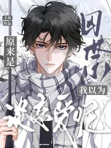 So It Was Imprisonment, I Thought It Was Dating