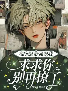 So Sweet! The Beautiful Host Was Taken By The Aloof Film Emperor