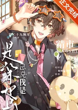 Social Anxiety, But at Rikkai Dai