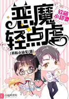 Soft and Cute Sweet Wife: Demon, Torment Me Lightly