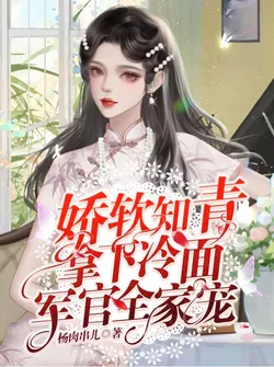 Soft Educated Youth Captures the Cold Military Officer, Loved by His Entire Family