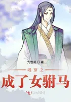 Soul Shift: I Became the Princess Consort