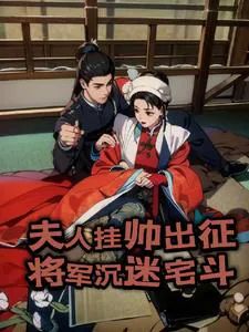 Soul Swap, the Deep Palace Courtyard Is Already a General's Destination