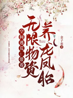 Space Escape: Raising Twins with Infinite Supplies