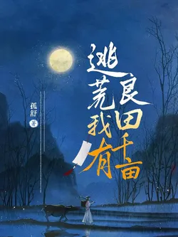 Space Hoarding for Daily Transmigration