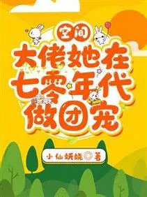 Space: The Big Shot Becomes a Group Favorite in the 70s