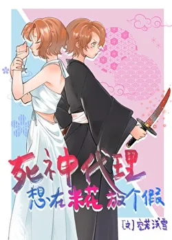 Spiritual Detective Hagiwara Kaki