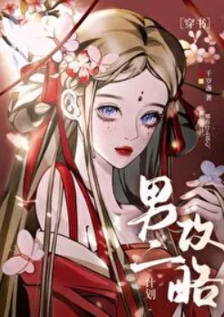 Spoiled Eldest Miss x Two-faced Madman