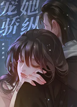 Spoiling Her Arrogantly