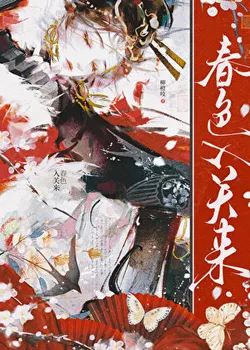 Spring Colors Enter the Pass