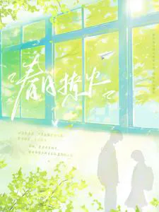 Spring Day Flirtation