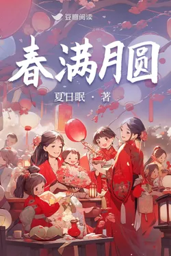 Spring Full Moon Round