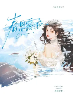 Spring Grace, Heavy Dew