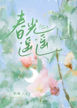 Spring Light So Far Away